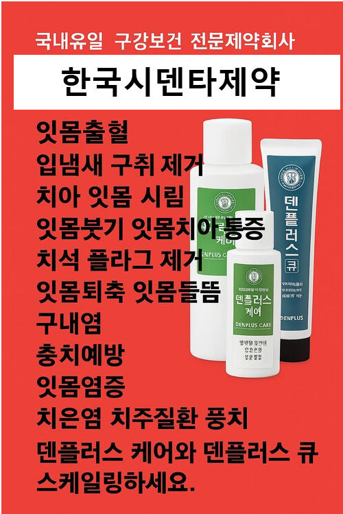 입냄새의 모든것을 알아보자