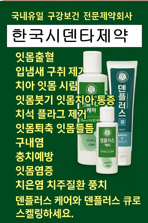 덴플러스 큐 130g