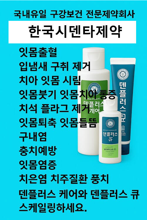 잇몸고름 항생제